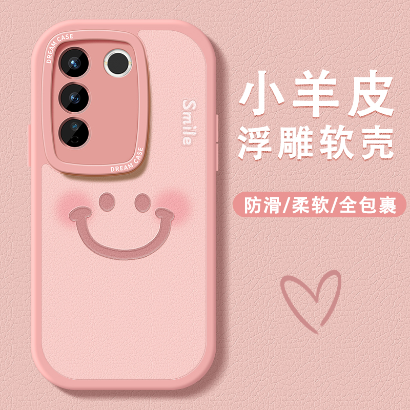 vivos16笑脸文字手机壳硅胶防摔