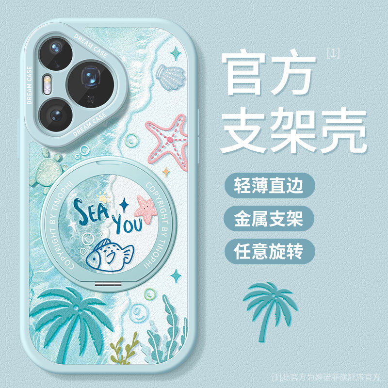 适用华为pura80pro手机壳新款pura70ultra保护套硅胶pro+全包p60带支架p50e磨砂p40夏天p30沙滩pure支点外壳