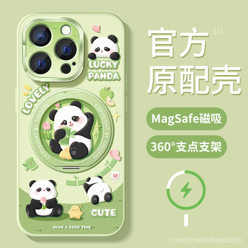 适用苹果16promax手机壳个性熊猫