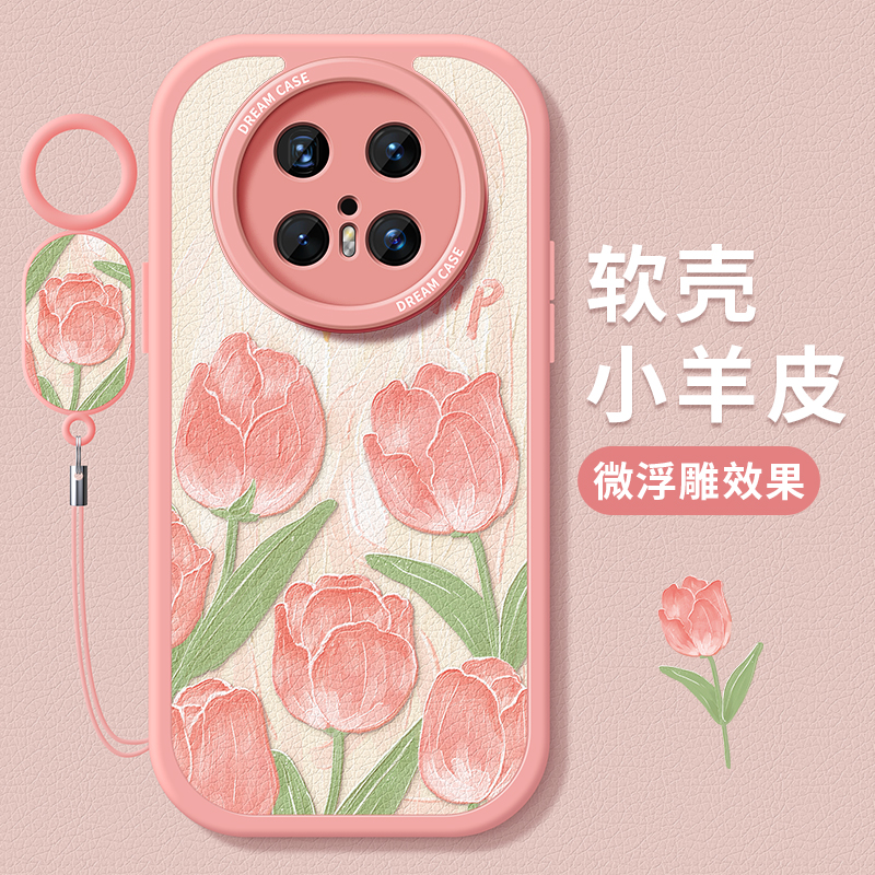 适用华为Mate70手机壳粉色郁金香