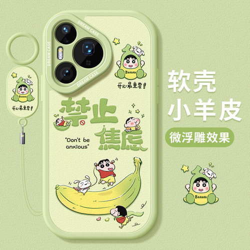 适用华为pura80pro+手机壳新款