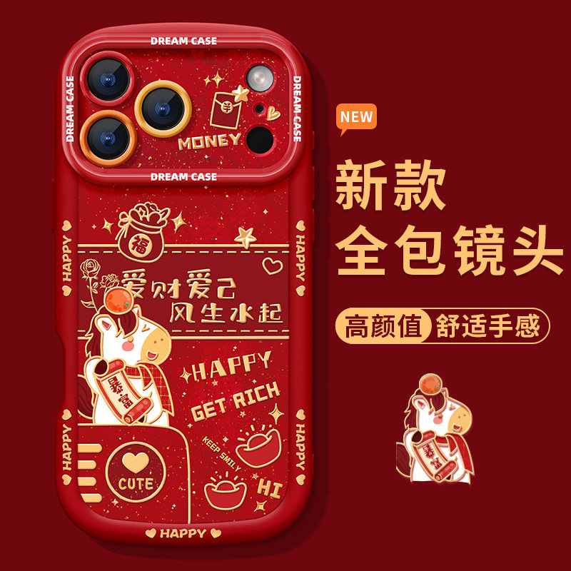 适用苹果17promax手机壳16新款iphone15保护套全包防摔ip14pro泡芙硅胶plus磨砂air爱财爱己ip16带挂绳软外壳,3C数码配件,手机保护套/壳,淘宝优惠券,粉丝福利购,淘宝优惠卷