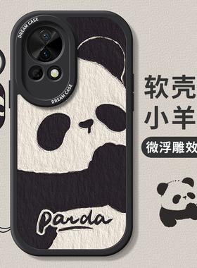 适用华为nova12手机壳女款nova11保护套新款10pro全包9se防摔8/7硅胶6磨砂5i卡通ultra活力版黑白熊猫hi软壳