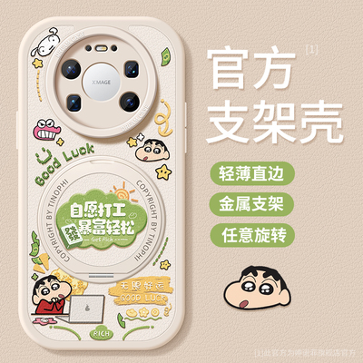 适用华为mate80手机壳新款卡通