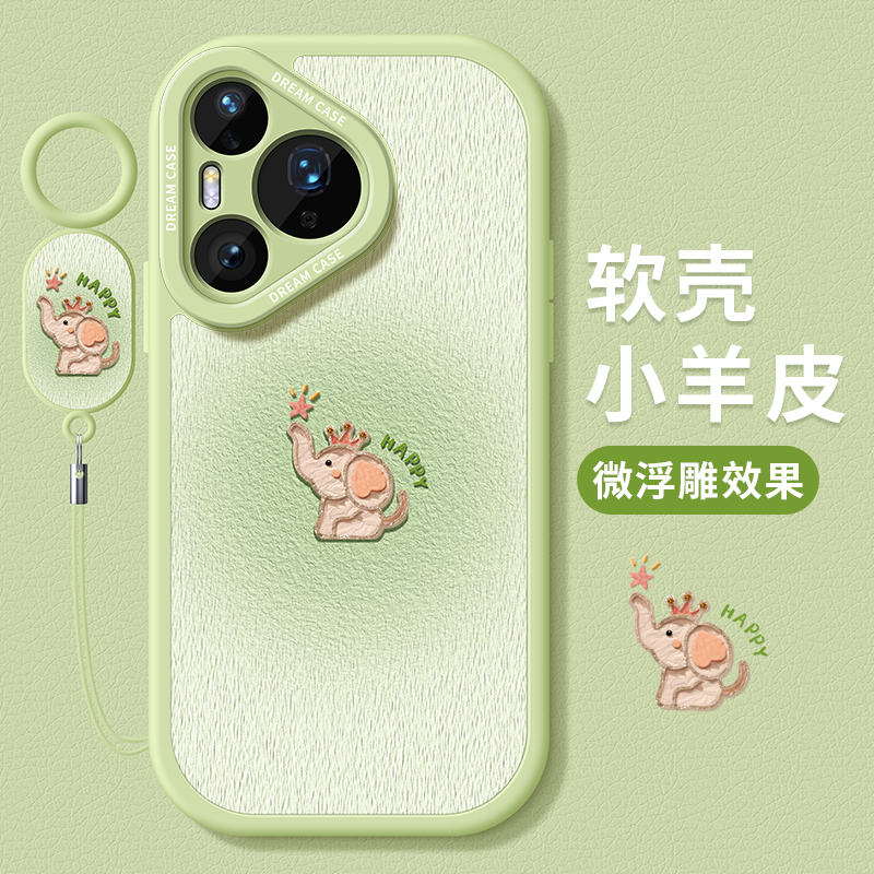 适用华为pura80手机壳卡通小象