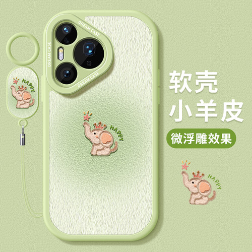 适用华为pura80手机壳卡通小象