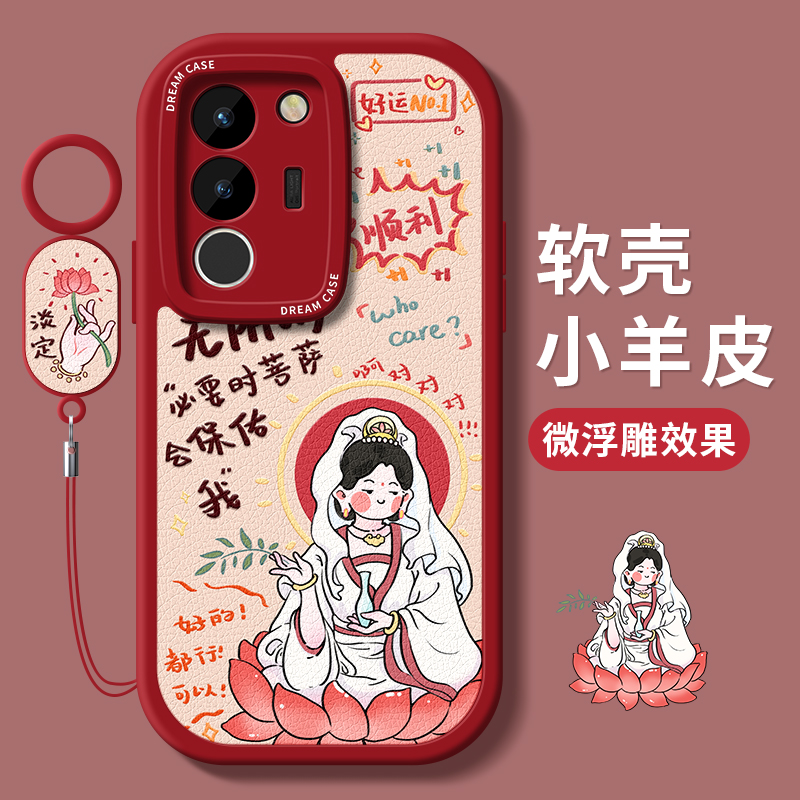 适用vivos17菩萨手机壳硅胶全包