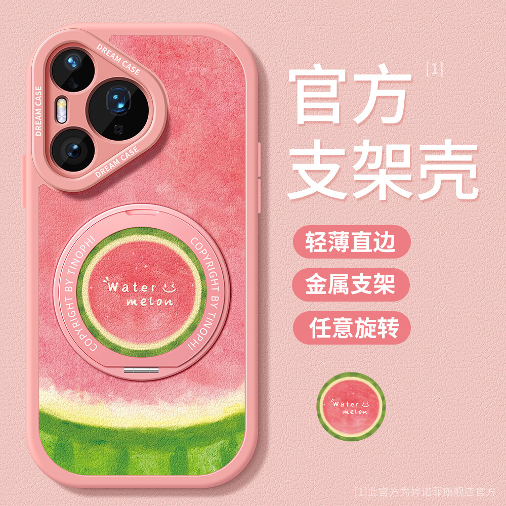 适用华为pura80手机壳女款pura70pro+保护套硅胶ultra全包p60带支架p50e小清新p40夏天p30西瓜pure支点软外壳