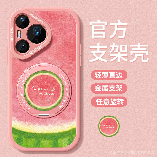 适用华为pura80手机壳西瓜带支架