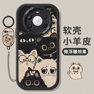 适用华为mate80pro手机壳新款 软外壳m80黑白猫咪por创意女 mate80promax保护套全包防摔mete硅胶磨砂80rs个性