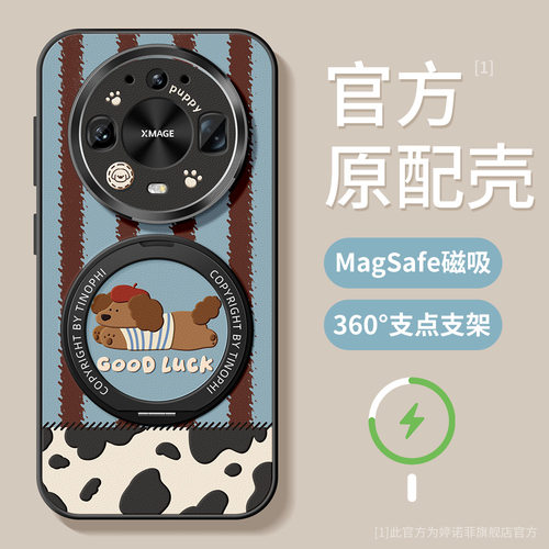 适用华为mate90pro手机壳带支架