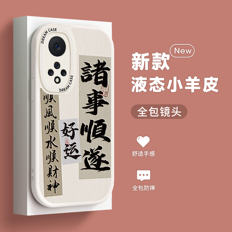 中国风文字适用华为nova9手机壳女款nove9pro保护套novo8por防摔7se活力版5g个性创意硅胶磨砂全包边简约外壳