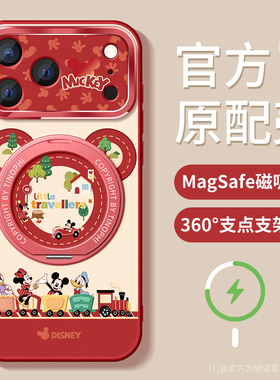 适用苹果17promax手机壳新款iphone16保护套防摔14plus全包magsafe磁吸带支架硅胶15pro米奇开火车air软外壳