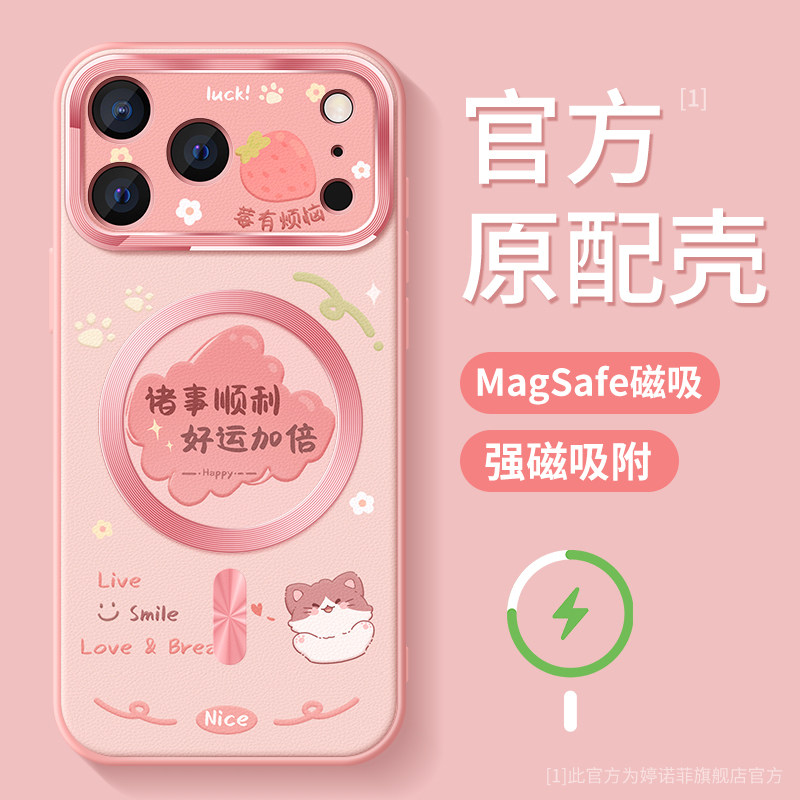 适用苹果17promax磁吸手机壳卡通