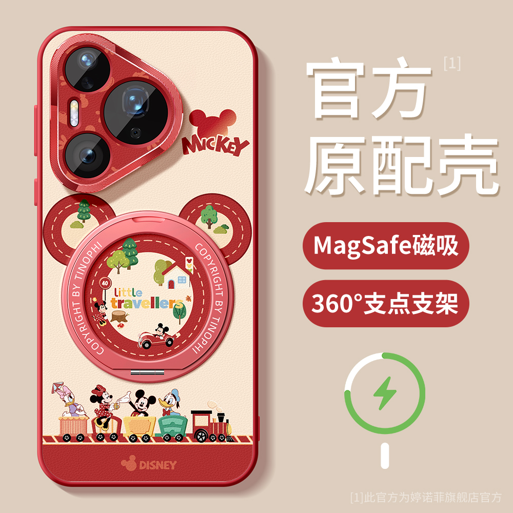 适用华为pura80手机壳米奇开火车