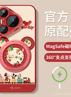 适用华为pura80pro手机壳新款pura70Ultra保护套防摔p80全包硅胶magsafe磁吸带支架p70pro+米奇开火车软外壳