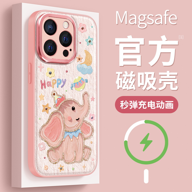 适用苹果16小飞象手机壳磁吸全包