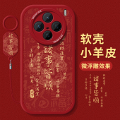 适用vivox200手机壳新年x100ultra保护套promini寓意文字x90s全包x80磨砂x70硅胶60t防摔x50红色蛇年30软外壳