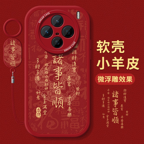 适用vivox200手机壳寓意文字