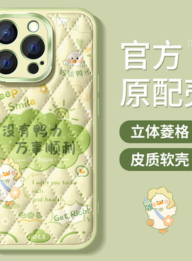 适用iphone16promax手机壳15新款苹果14保护套全包13pro防摔金属圈ip12硅胶磨砂菱格11卡通文字plus软外壳女