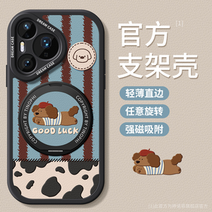 适用华为pura80pro手机壳带支架