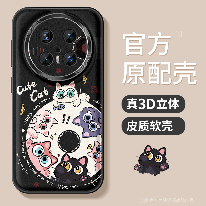 适用华为mate70手机壳小猫探头