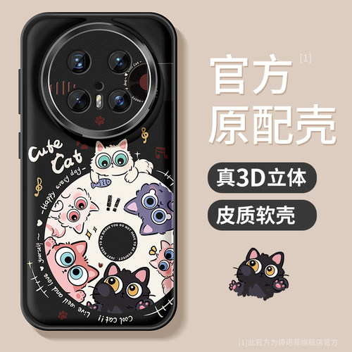 适用华为mate70手机壳小猫探头