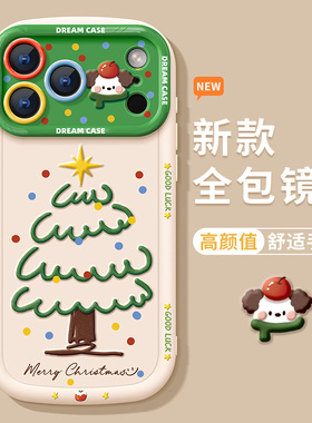 适用苹果17promax手机壳16pro新款iphone15保护套全包plus圣诞树ip14泡芙硅胶16por防摔磨砂17air简约软外壳