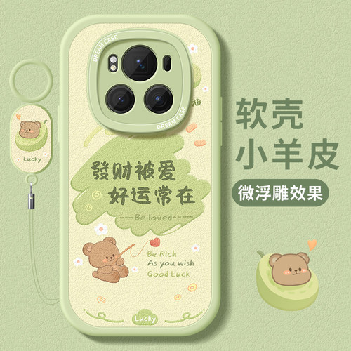 适用荣耀magic8卡通文字手机壳软