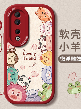 适用荣耀90手机壳女款80se保护套honor80pro直屏版全包70pro+硅胶防摔60se软50卡通30青春版GT华为20s动物gt