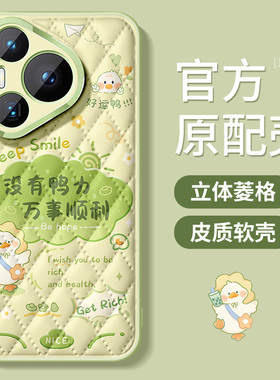 适用华为pura70pro+手机壳新款pura70保护套全包p70ultra防摔金属圈p70por+硅胶磨砂菱格pure卡通文字软壳女