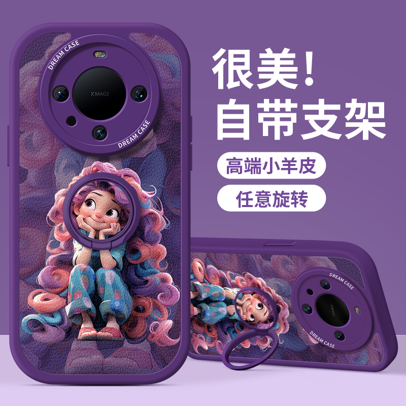 适用华为mate60少女手机壳带支架