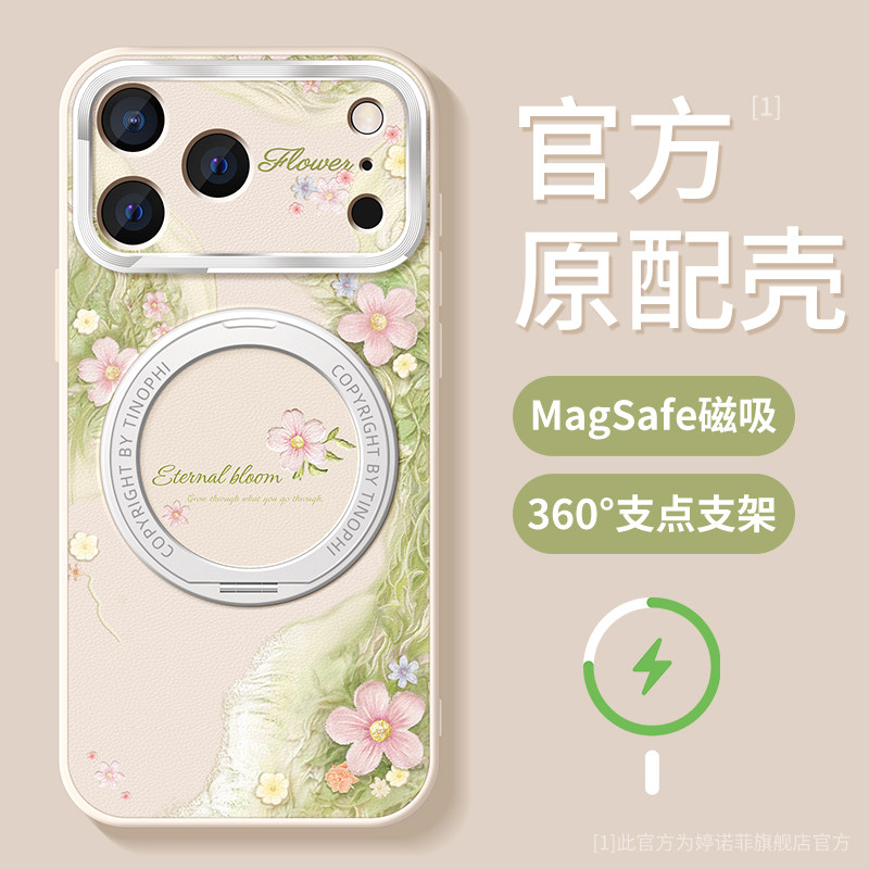 适用苹果17promax手机壳女款iphone16pro保护套15plus全包防摔magsafe磁吸带支架14春日漫花ip13小清新支点壳