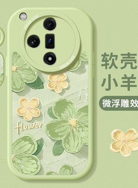 适用oppofindx7手机壳女款findx6pro保护套硅胶ultra全包防摔x5por磨砂外壳x3绿色花朵0pp0油画x7pro新款软壳