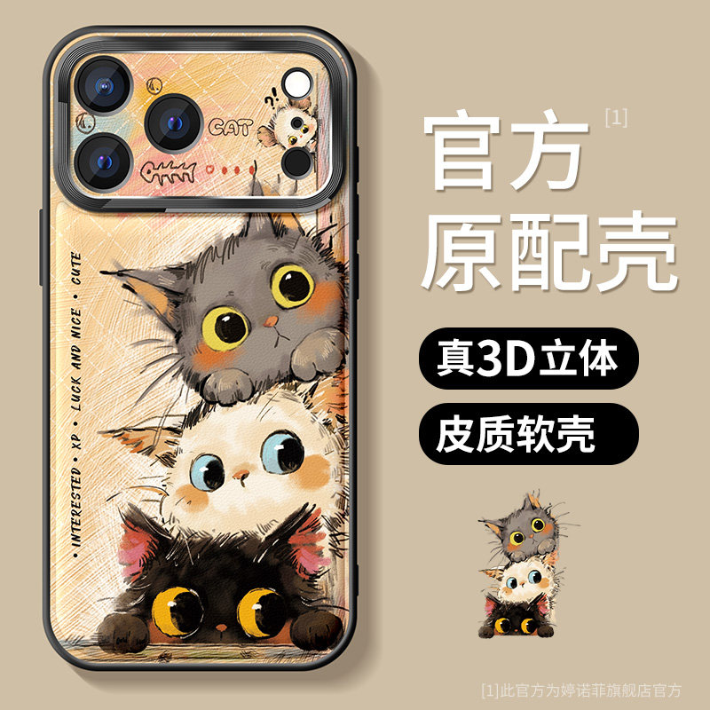 适用苹果18pro手机壳女款躲猫猫