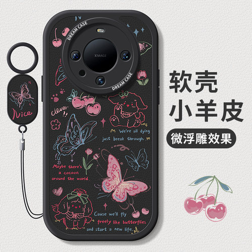 适用华为mate60小清新蝴蝶手机壳