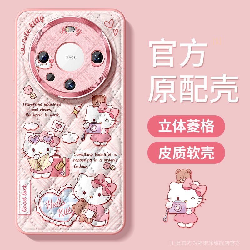 适用华为mate70手机壳菱格KT猫