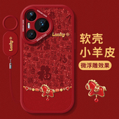 适用华为pura80pro手机壳马年pura70por 保护套防摔p60全包p50e硅胶p40磨砂p30吉祥小马pure女ultra软外壳