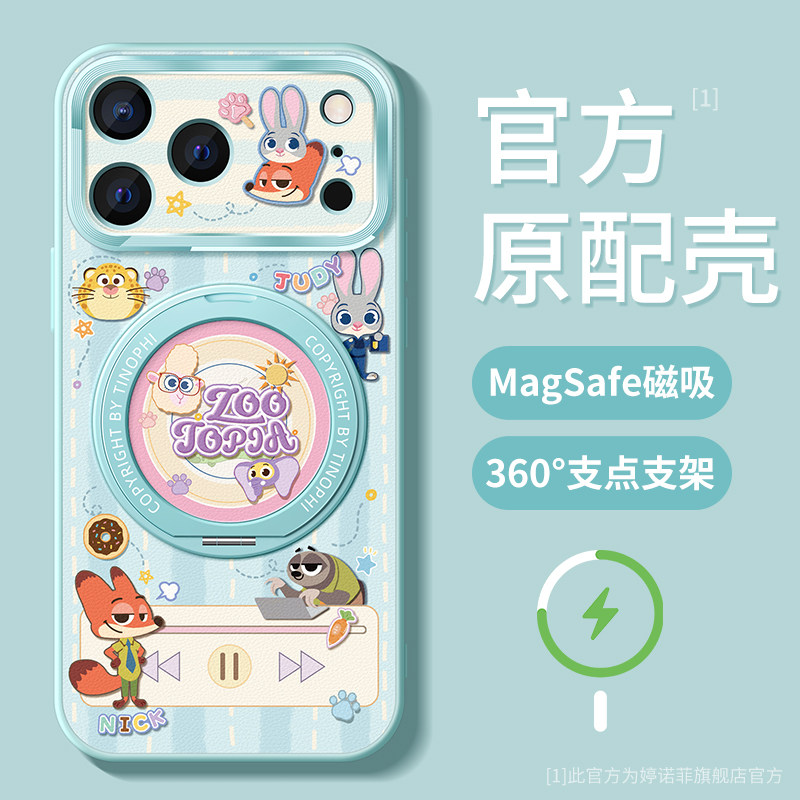 适用苹果17promax手机壳新款iphone16pro保护套全包防摔magsafe磁吸带支架15plus磨砂疯狂动物城ip14支点外壳