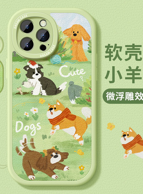 适用苹果15promax手机壳16新款iphone14保护套13mini防摔12全包ip11硅胶女款xr/xs磨砂8小狗6s动物7plus软壳