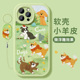 适用苹果15promax手机壳16新款 iphone14保护套13mini防摔12全包ip11硅胶女款 xs磨砂8小狗6s动物7plus软壳