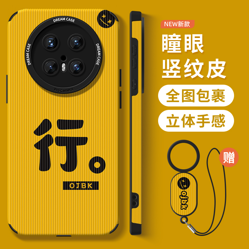 适用华为mate70手机壳个性文字
