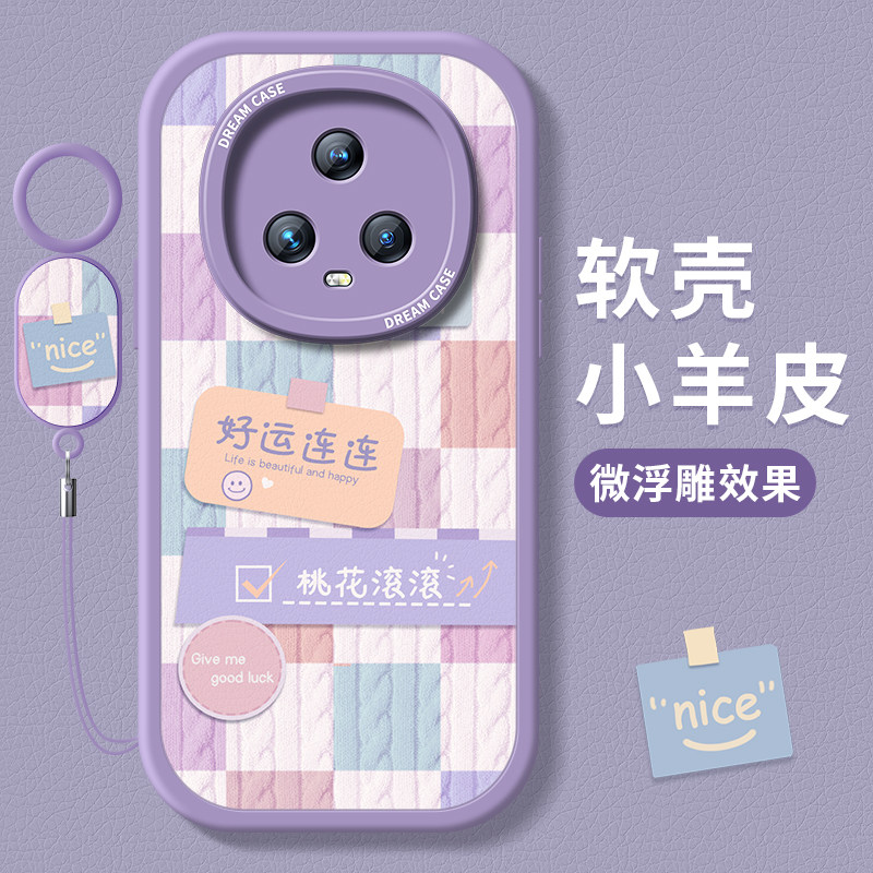 毛衣文字适用荣耀magic5手机壳magic4pro保护套x50全包硅胶honor防摔x40i磨砂x40gt软外壳华为4至臻版x50女款