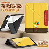 适用华为matepad11.5s保护壳se平板套air12透明pro10.8寸带笔槽2024磁吸搭扣3y气球兔子10.4柔光版 外壳套简约