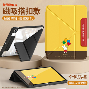 适用华为matepad11.5s保护壳se平板套air12透明pro10.8寸带笔槽2024磁吸搭扣3y气球兔子10.4柔光版外壳套简约