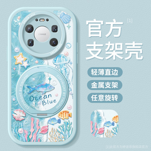 适用华为mate80手机壳带支架夏日