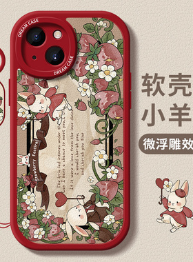 适用苹果16手机壳15新款iphone14pro保护套13mini全包12防摔女ip11硅胶xsmax/xr磨砂7/8plus兔子6s软壳se花朵