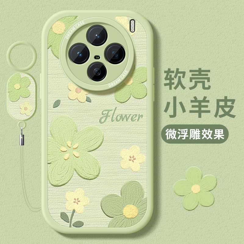 适用vivoX200手机壳绿色油画花朵