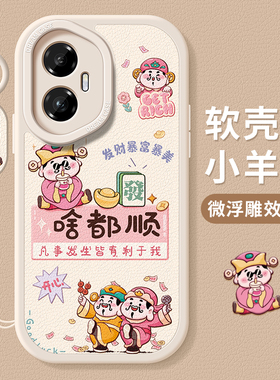 适用荣耀300手机壳新款200pro保护套100防摔honor80全包90gt硅胶70pro+磨砂60se财神50啥都顺30s新年20软外壳