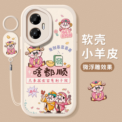 适用荣耀300手机壳财神啥都顺